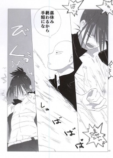 (Byousatsu Knockout 4) [Zoukisanmyaku, Tricot (Wanibuchi, str)] S.S.C.C (One Punch Man) - page 10