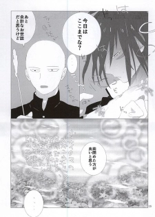(Byousatsu Knockout 4) [Zoukisanmyaku, Tricot (Wanibuchi, str)] S.S.C.C (One Punch Man) - page 12