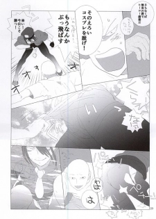 (Byousatsu Knockout 4) [Zoukisanmyaku, Tricot (Wanibuchi, str)] S.S.C.C (One Punch Man) - page 18