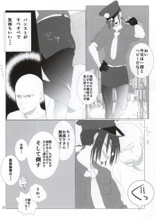 (Byousatsu Knockout 4) [Zoukisanmyaku, Tricot (Wanibuchi, str)] S.S.C.C (One Punch Man) - page 17