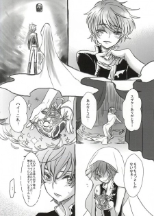 (GEASS Turbo 9) [coin (Kinginka)] Satou Kashi to Akuma (CODE GEASS: Lelouch of the Rebellion) - page 25