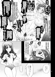 (C86) [Hinouhe Family (Ryokunyo)] Tsubomi no Oppai o Momimakuru Hon (Heartcatch Precure!) - page 41