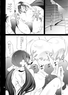 (C86) [Hinouhe Family (Ryokunyo)] Tsubomi no Oppai o Momimakuru Hon (Heartcatch Precure!) - page 6