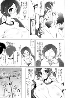 (C86) [Hinouhe Family (Ryokunyo)] Tsubomi no Oppai o Momimakuru Hon (Heartcatch Precure!) - page 5