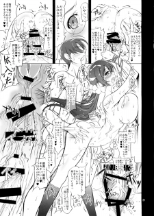 (C86) [Hinouhe Family (Ryokunyo)] Tsubomi no Oppai o Momimakuru Hon (Heartcatch Precure!) - page 31