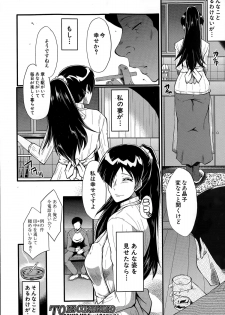 [SINK] Tsuma o Asobu Ch.1-4 - page 20