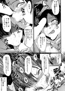 [SINK] Tsuma o Asobu Ch.1-4 - page 29