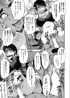 [SINK] Tsuma o Asobu Ch.1-4 - page 15