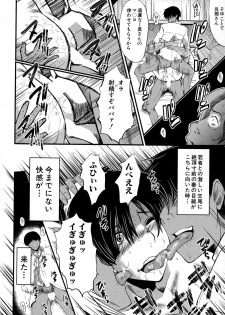 [SINK] Tsuma o Asobu Ch.1-4 - page 36