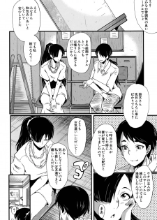 [SINK] Tsuma o Asobu Ch.1-4 - page 42