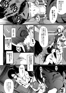 [SINK] Tsuma o Asobu Ch.1-4 - page 48