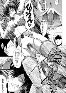 [SINK] Tsuma o Asobu Ch.1-4 - page 27