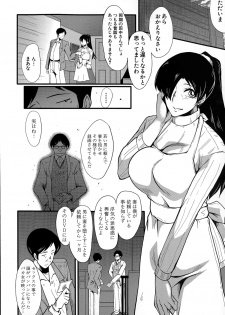 [SINK] Tsuma o Asobu Ch.1-4 - page 4