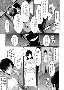 [SINK] Tsuma o Asobu Ch.1-4 - page 19