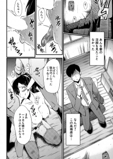 [SINK] Tsuma o Asobu Ch.1-4 - page 28
