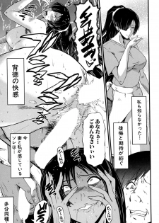 [SINK] Tsuma o Asobu Ch.1-4 - page 37