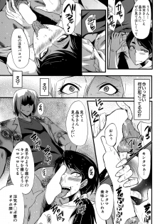 [SINK] Tsuma o Asobu Ch.1-4 - page 47