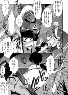 [SINK] Tsuma o Asobu Ch.1-4 - page 13