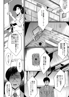 [SINK] Tsuma o Asobu Ch.1-4 - page 24