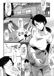 [SINK] Tsuma o Asobu Ch.1-4 - page 1
