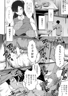 [SINK] Tsuma o Asobu Ch.1-4 - page 30