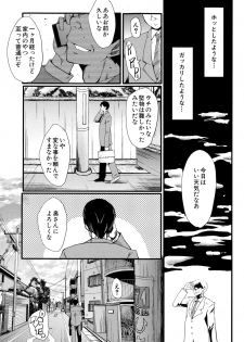 [SINK] Tsuma o Asobu Ch.1-4 - page 23