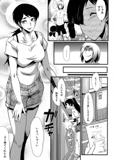 [SINK] Tsuma o Asobu Ch.1-4 - page 45