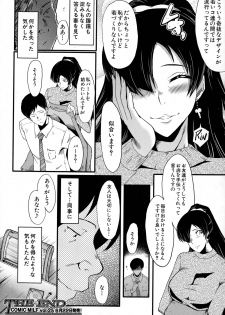 [SINK] Tsuma o Asobu Ch.1-4 - page 40