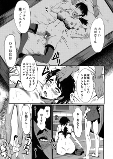 [SINK] Tsuma o Asobu Ch.1-4 - page 17