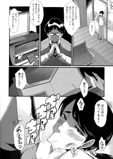 [SINK] Tsuma o Asobu Ch.1-4 - page 6