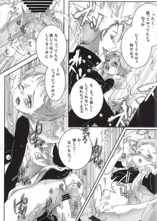 (C88) [Strawberry (Ichigo)] Wanwan King (Nanatsu no Taizai) - page 8