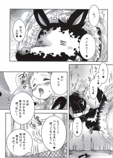 (C88) [Strawberry (Ichigo)] Wanwan King (Nanatsu no Taizai) - page 4