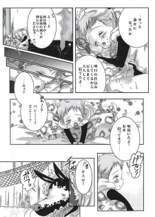 (C88) [Strawberry (Ichigo)] Wanwan King (Nanatsu no Taizai) - page 11