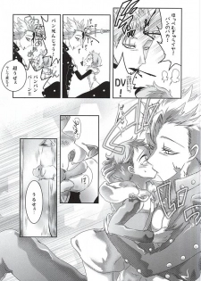 (C88) [Strawberry (Ichigo)] Wanwan King (Nanatsu no Taizai) - page 6