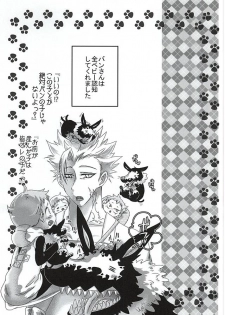 (C88) [Strawberry (Ichigo)] Wanwan King (Nanatsu no Taizai) - page 24