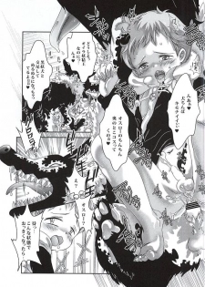 (C88) [Strawberry (Ichigo)] Wanwan King (Nanatsu no Taizai) - page 16