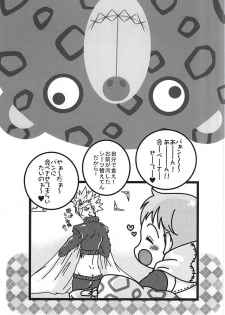 (C88) [Strawberry (Ichigo)] Wanwan King (Nanatsu no Taizai) - page 20