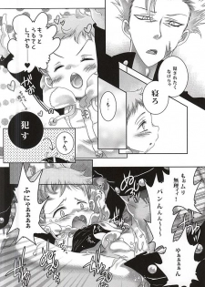 (C88) [Strawberry (Ichigo)] Wanwan King (Nanatsu no Taizai) - page 7