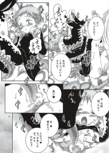 (C88) [Strawberry (Ichigo)] Wanwan King (Nanatsu no Taizai) - page 12
