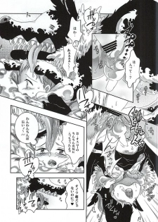 (C88) [Strawberry (Ichigo)] Wanwan King (Nanatsu no Taizai) - page 14