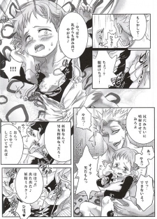 (HaruCC20) [Strawberry (Ichigo)] Candy Fairy (Nanatsu no Taizai) - page 32