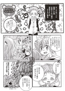 (HaruCC20) [Strawberry (Ichigo)] Candy Fairy (Nanatsu no Taizai) - page 16