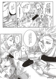 (HaruCC20) [Strawberry (Ichigo)] Candy Fairy (Nanatsu no Taizai) - page 26