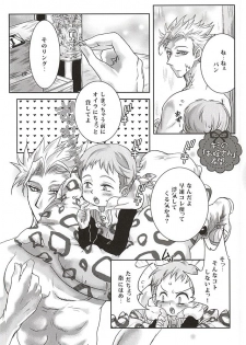 (HaruCC20) [Strawberry (Ichigo)] Candy Fairy (Nanatsu no Taizai) - page 42