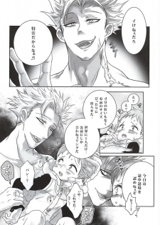 (HaruCC20) [Strawberry (Ichigo)] Candy Fairy (Nanatsu no Taizai) - page 29