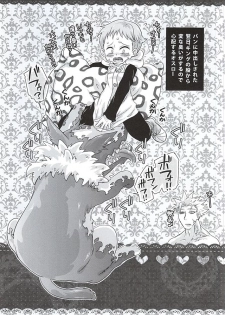 (HaruCC20) [Strawberry (Ichigo)] Candy Fairy (Nanatsu no Taizai) - page 7