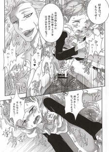 (HaruCC20) [Strawberry (Ichigo)] Candy Fairy (Nanatsu no Taizai) - page 30