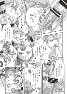 (HaruCC20) [Strawberry (Ichigo)] Candy Fairy (Nanatsu no Taizai) - page 28