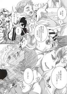 (HaruCC20) [Strawberry (Ichigo)] Candy Fairy (Nanatsu no Taizai) - page 27