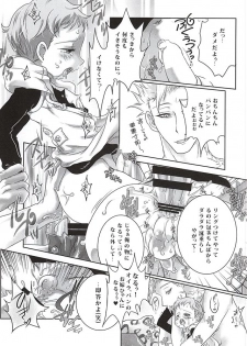 (HaruCC20) [Strawberry (Ichigo)] Candy Fairy (Nanatsu no Taizai) - page 35